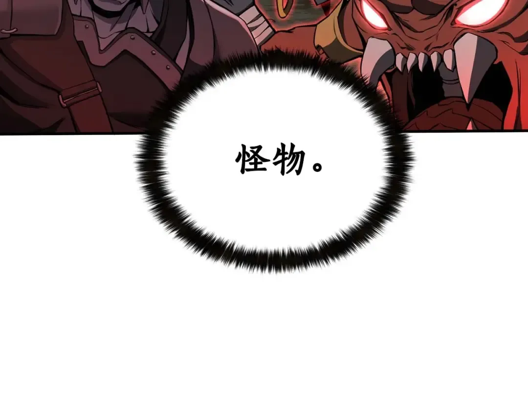 第1话 最强人类的复仇之路 第11页
