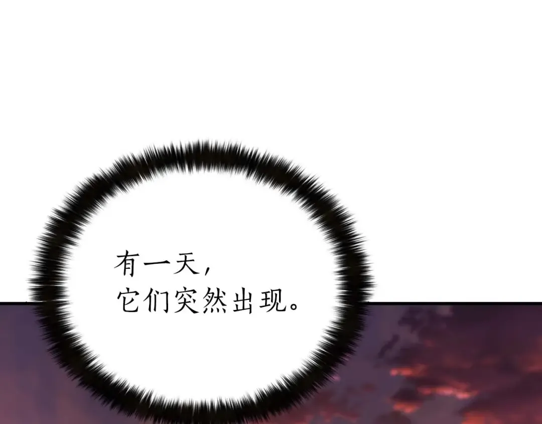 第1话 最强人类的复仇之路 第12页