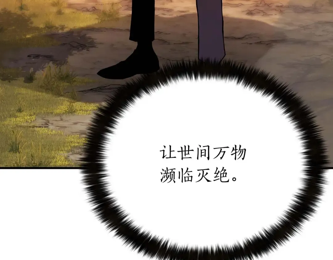 第1话 最强人类的复仇之路 第15页