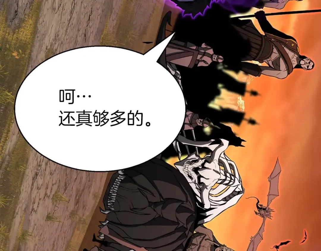 第1话 最强人类的复仇之路 第18页