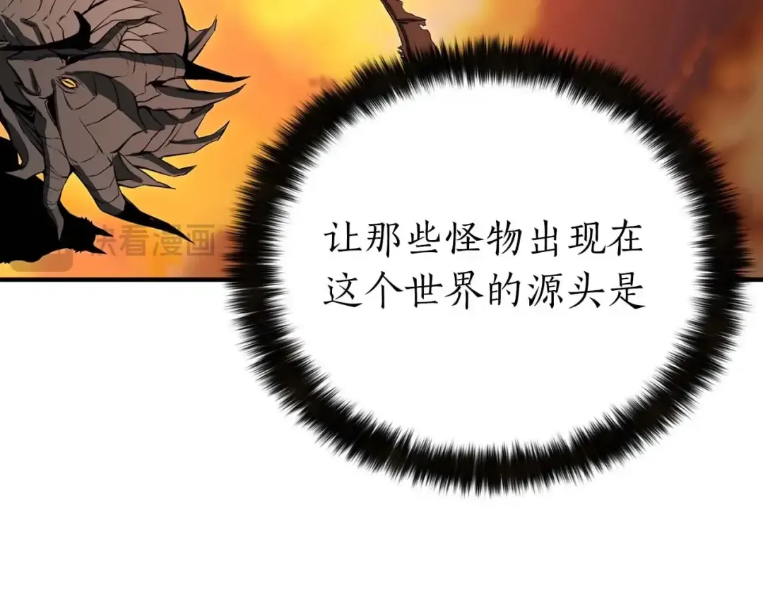 第1话 最强人类的复仇之路 第21页