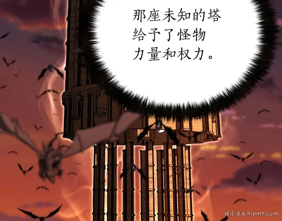 第1话 最强人类的复仇之路 第24页