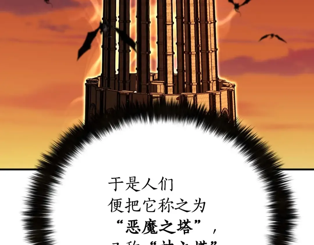 第1话 最强人类的复仇之路 第25页