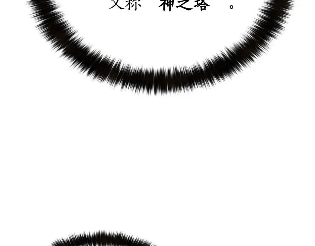 第1话 最强人类的复仇之路 第26页