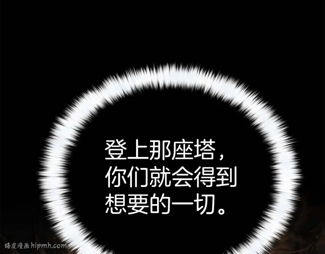 第1话 最强人类的复仇之路 第32页