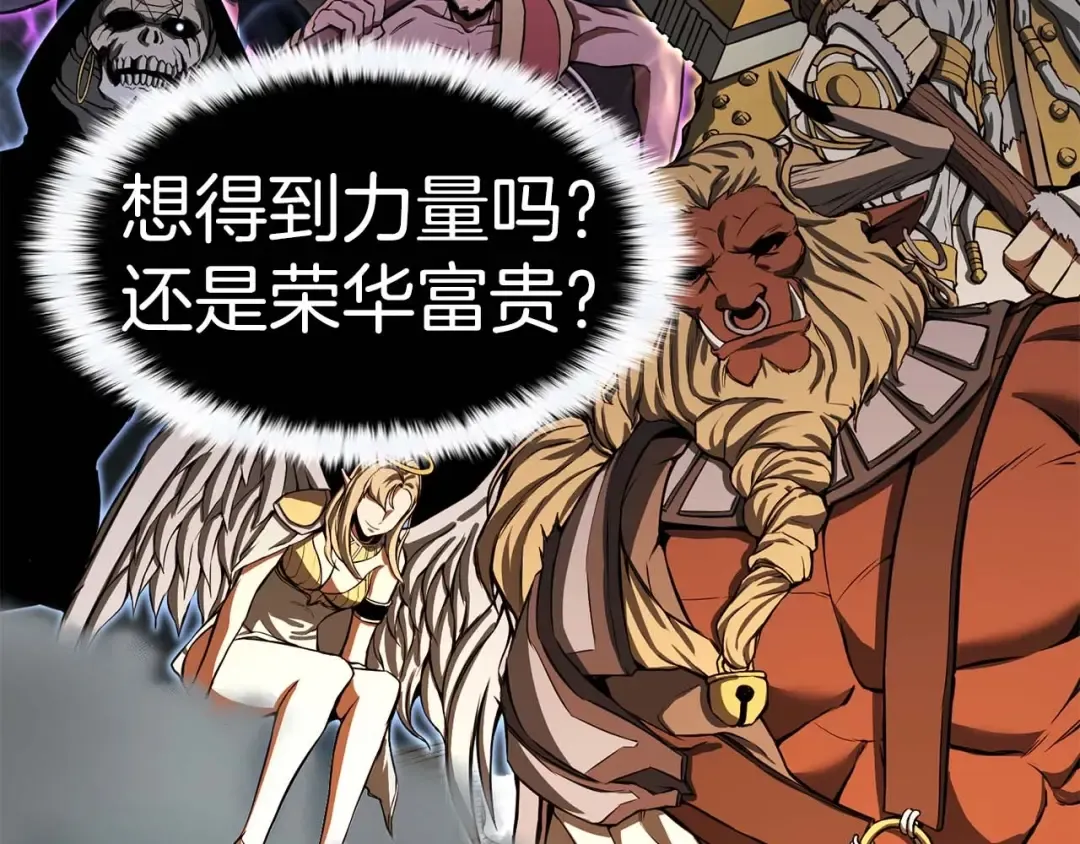 第1话 最强人类的复仇之路 第35页