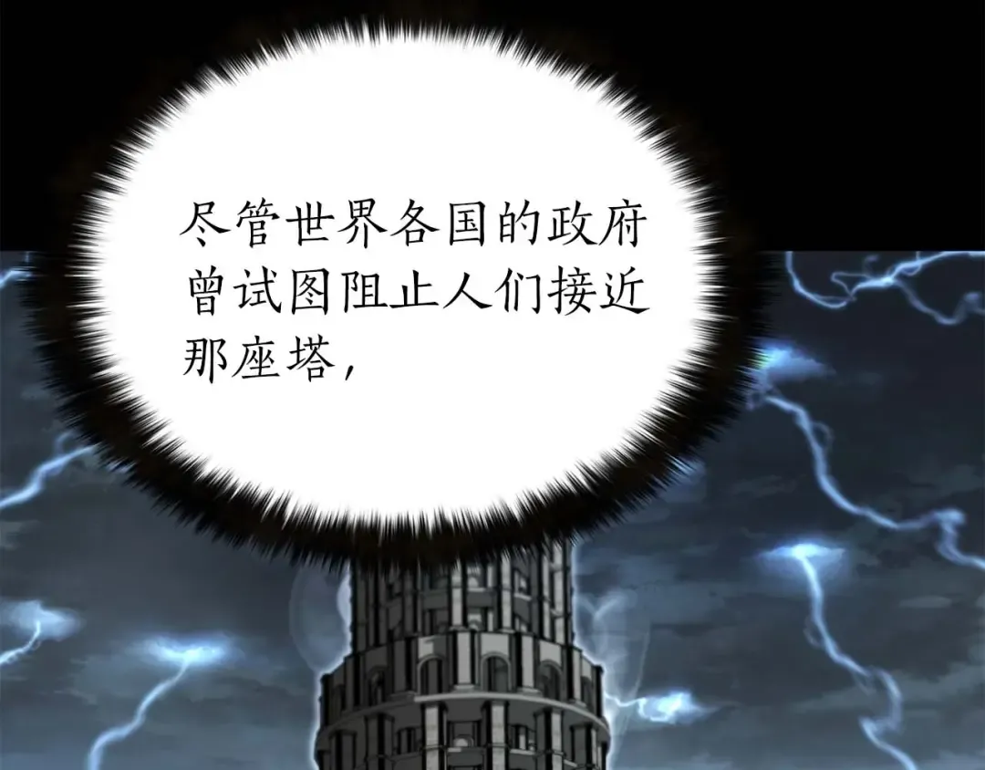 第1话 最强人类的复仇之路 第44页