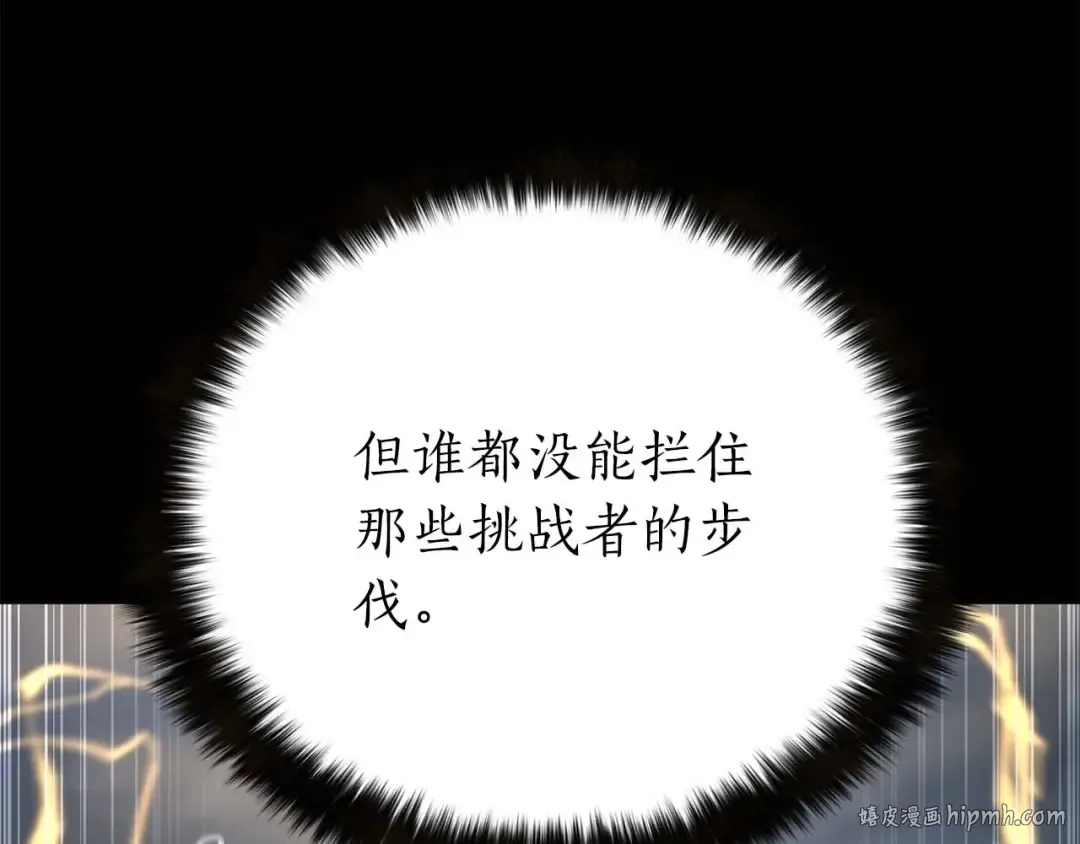 第1话 最强人类的复仇之路 第48页