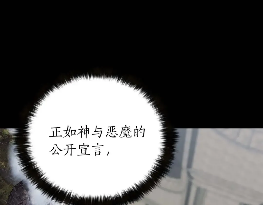 第1话 最强人类的复仇之路 第52页