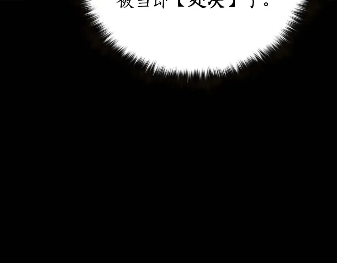 第1话 最强人类的复仇之路 第55页