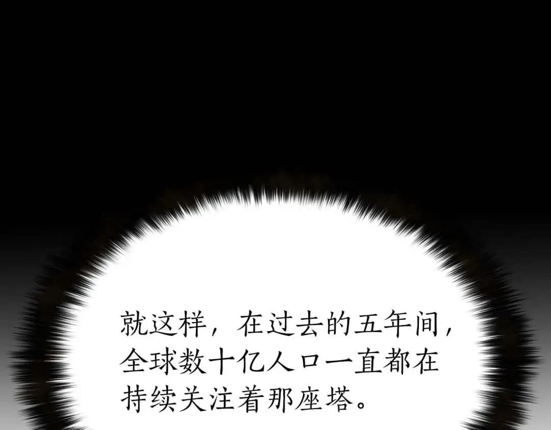 第1话 最强人类的复仇之路 第57页