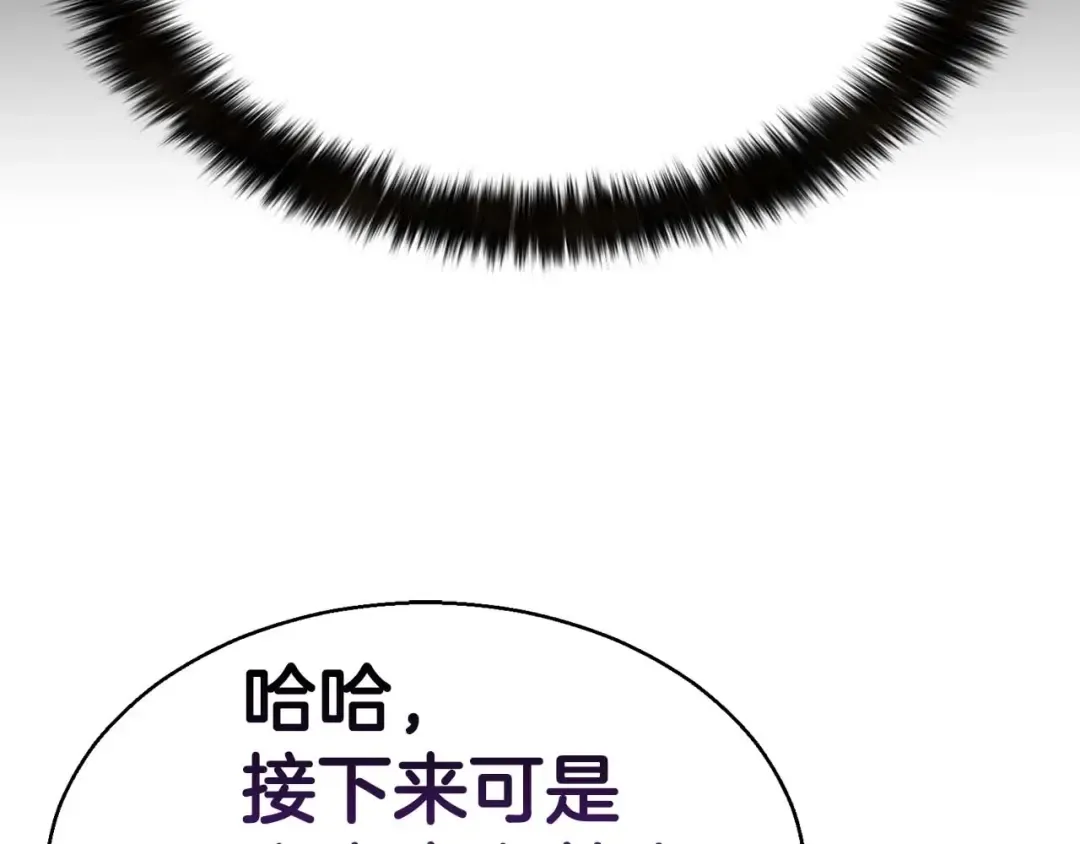 第1话 最强人类的复仇之路 第58页