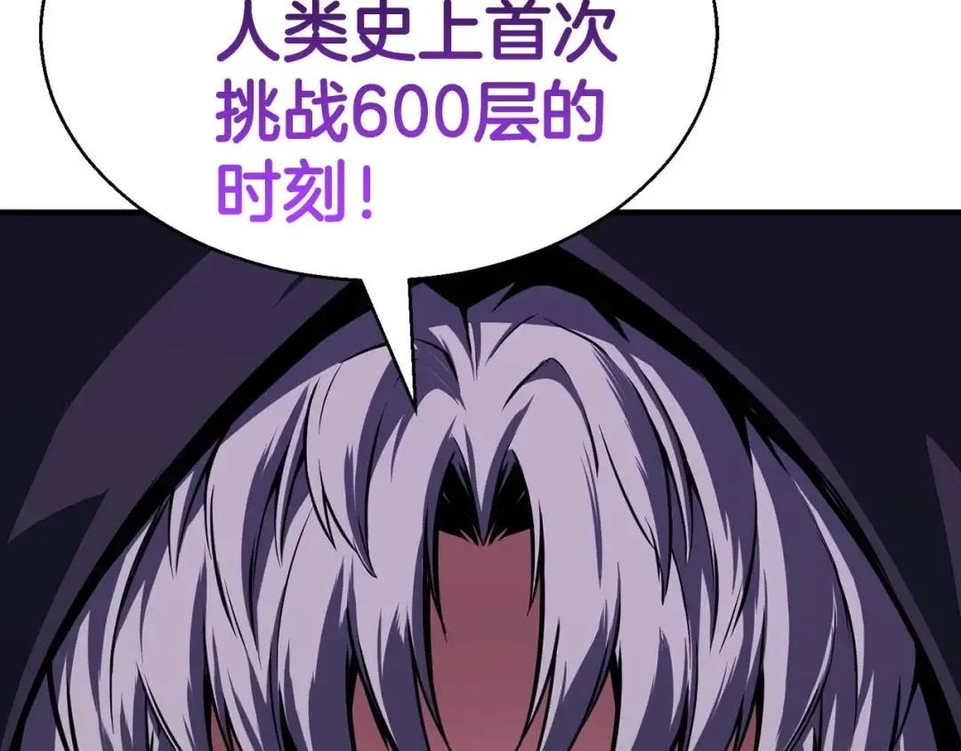 第1话 最强人类的复仇之路 第59页