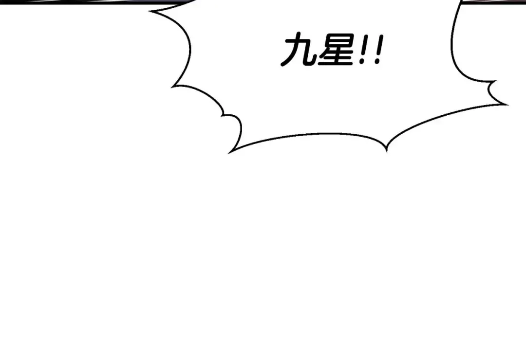 第1话 最强人类的复仇之路 第71页