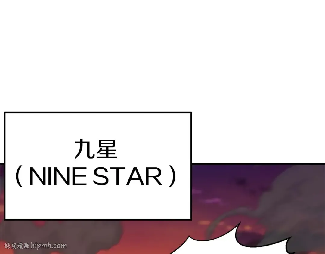 第1话 最强人类的复仇之路 第72页