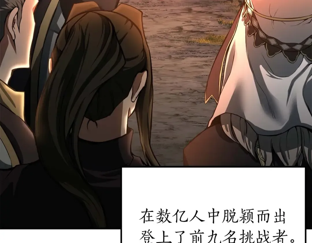 第1话 最强人类的复仇之路 第74页