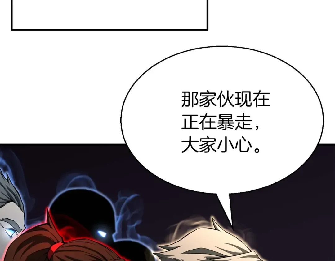 第1话 最强人类的复仇之路 第76页