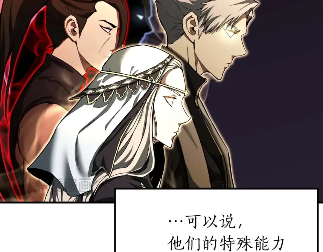 第1话 最强人类的复仇之路 第77页