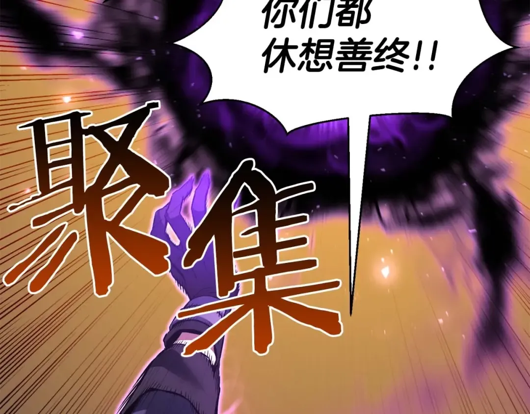 第1话 最强人类的复仇之路 第79页
