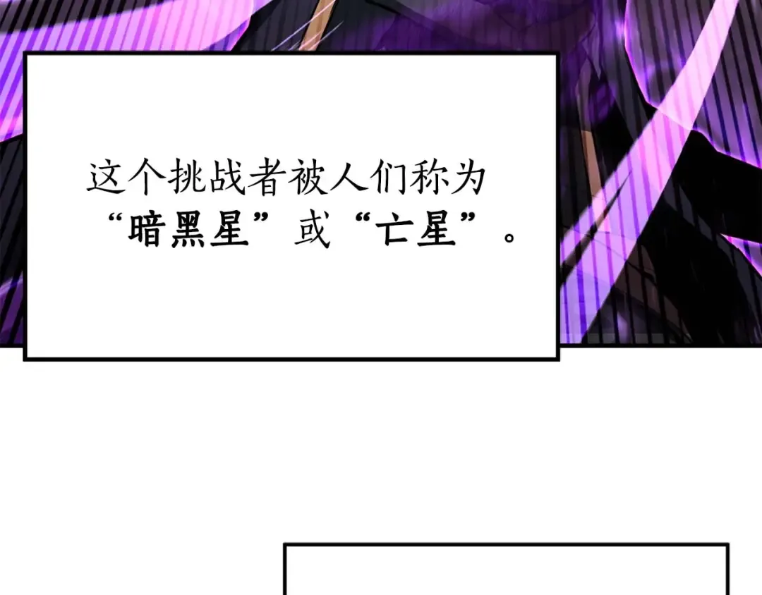 第1话 最强人类的复仇之路 第81页