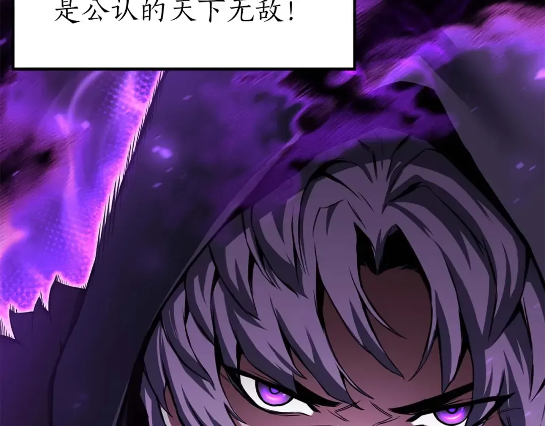 第1话 最强人类的复仇之路 第83页