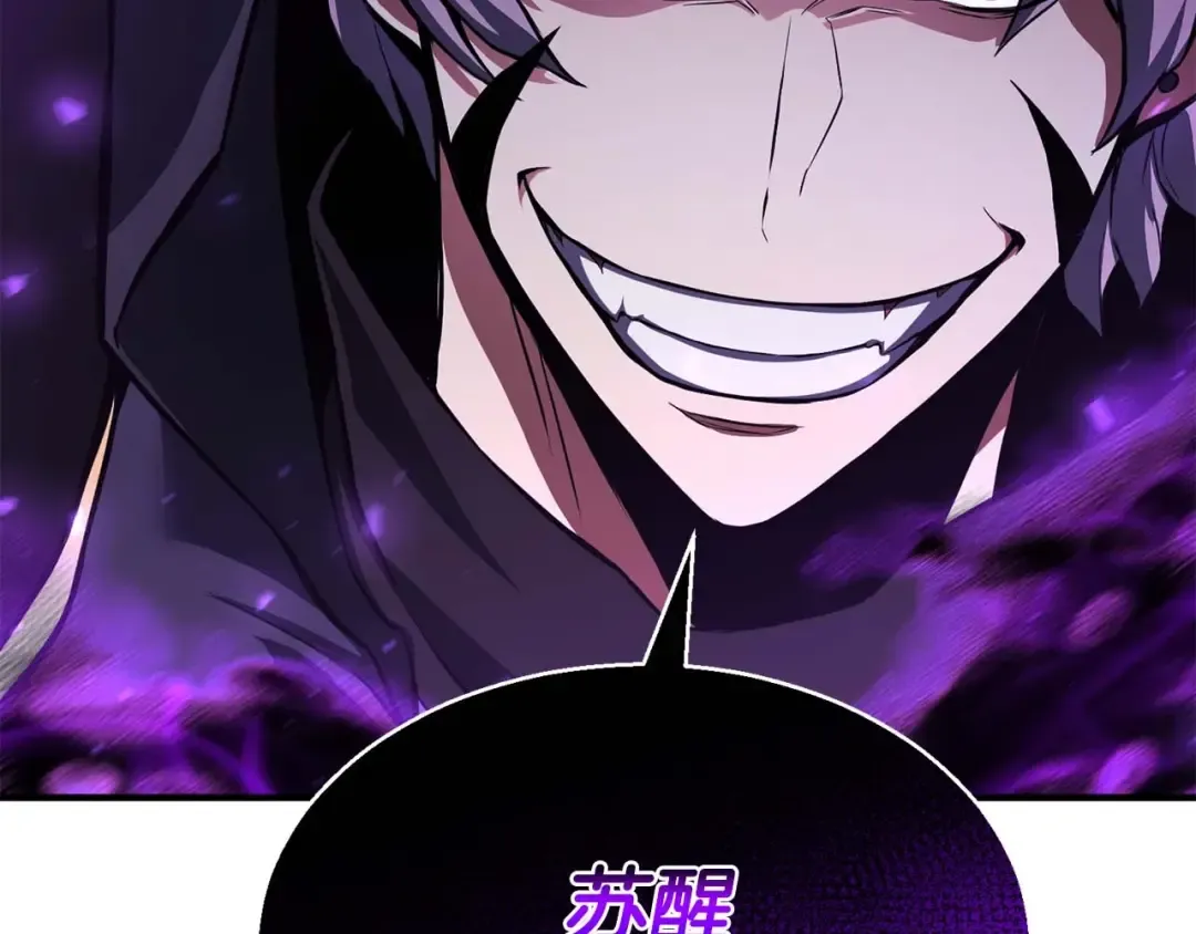 第1话 最强人类的复仇之路 第84页