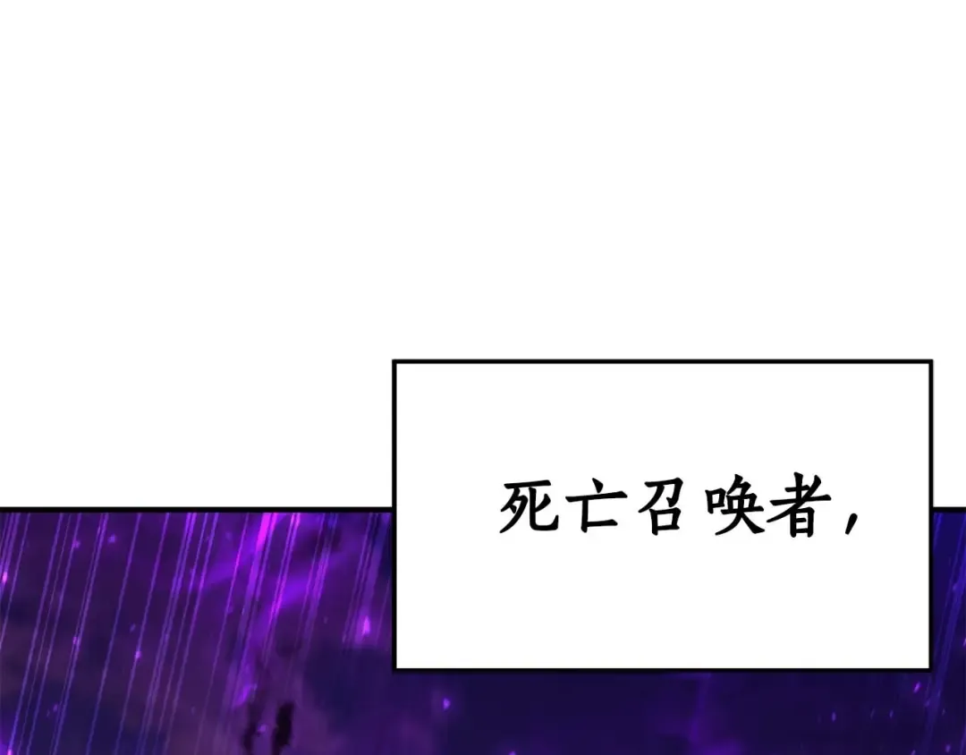 第1话 最强人类的复仇之路 第86页