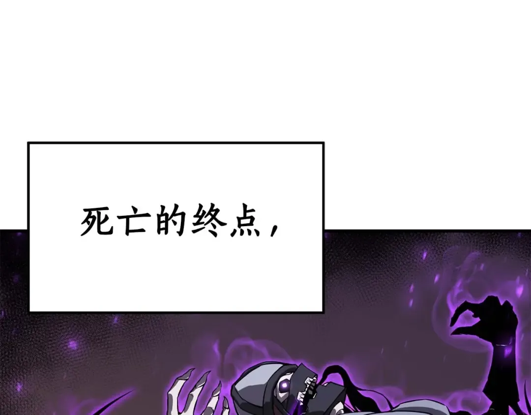 第1话 最强人类的复仇之路 第89页