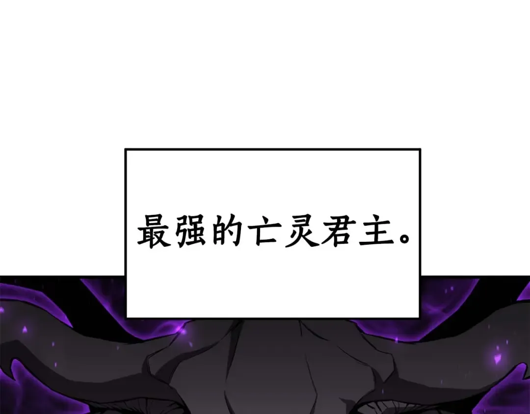 第1话 最强人类的复仇之路 第93页