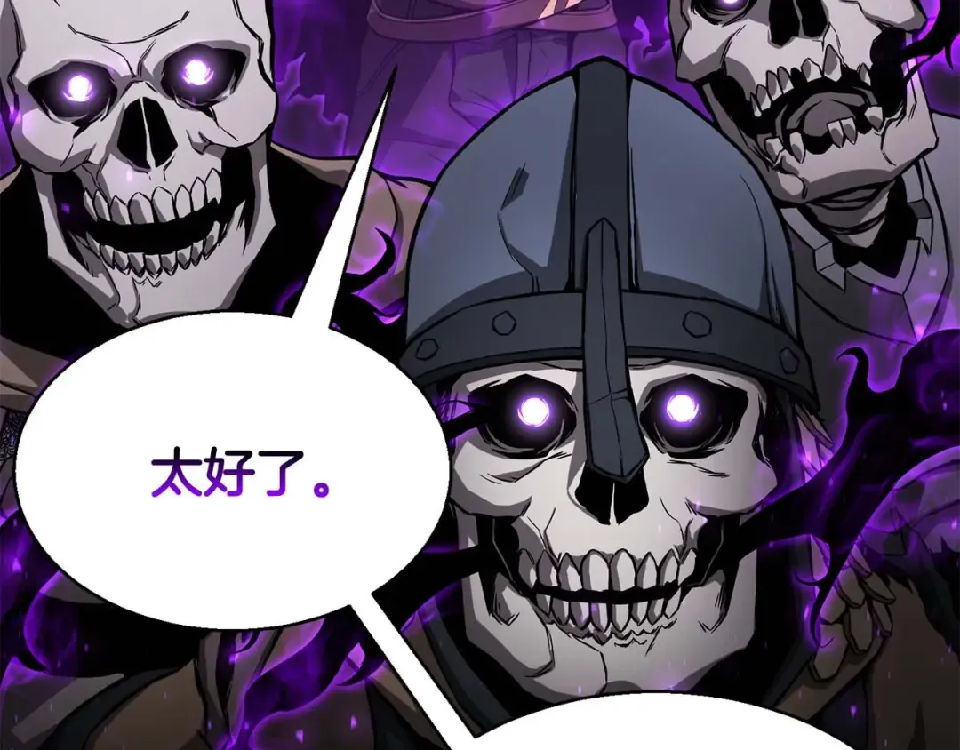第1话 最强人类的复仇之路 第95页