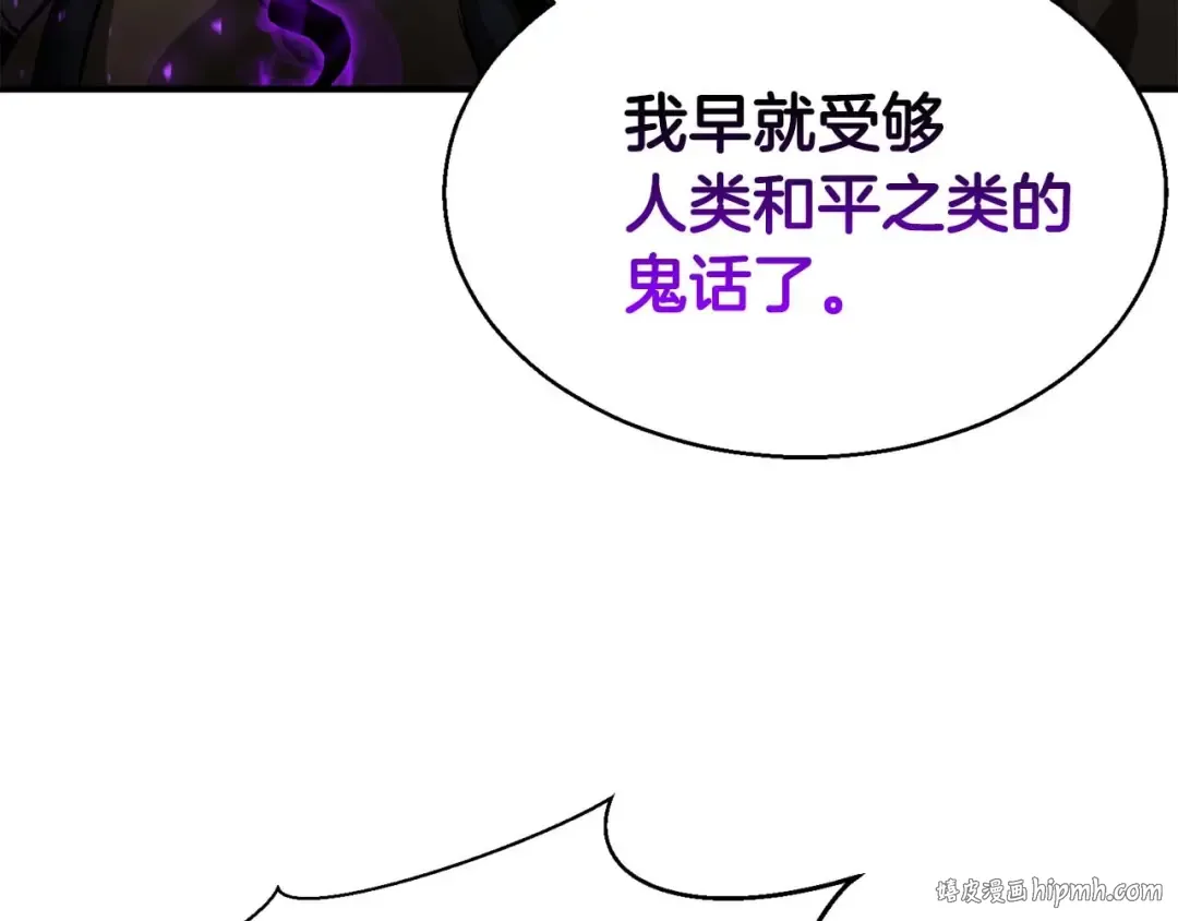 第1话 最强人类的复仇之路 第96页