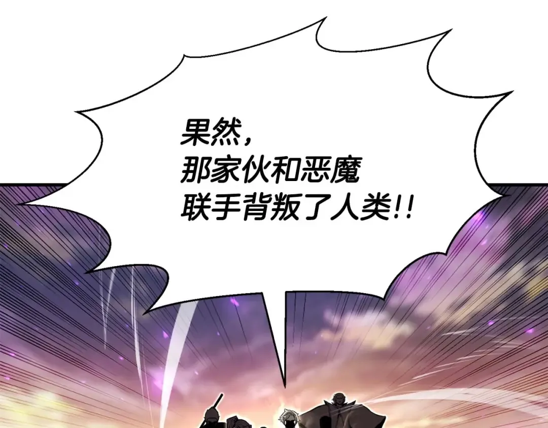 第1话 最强人类的复仇之路 第101页