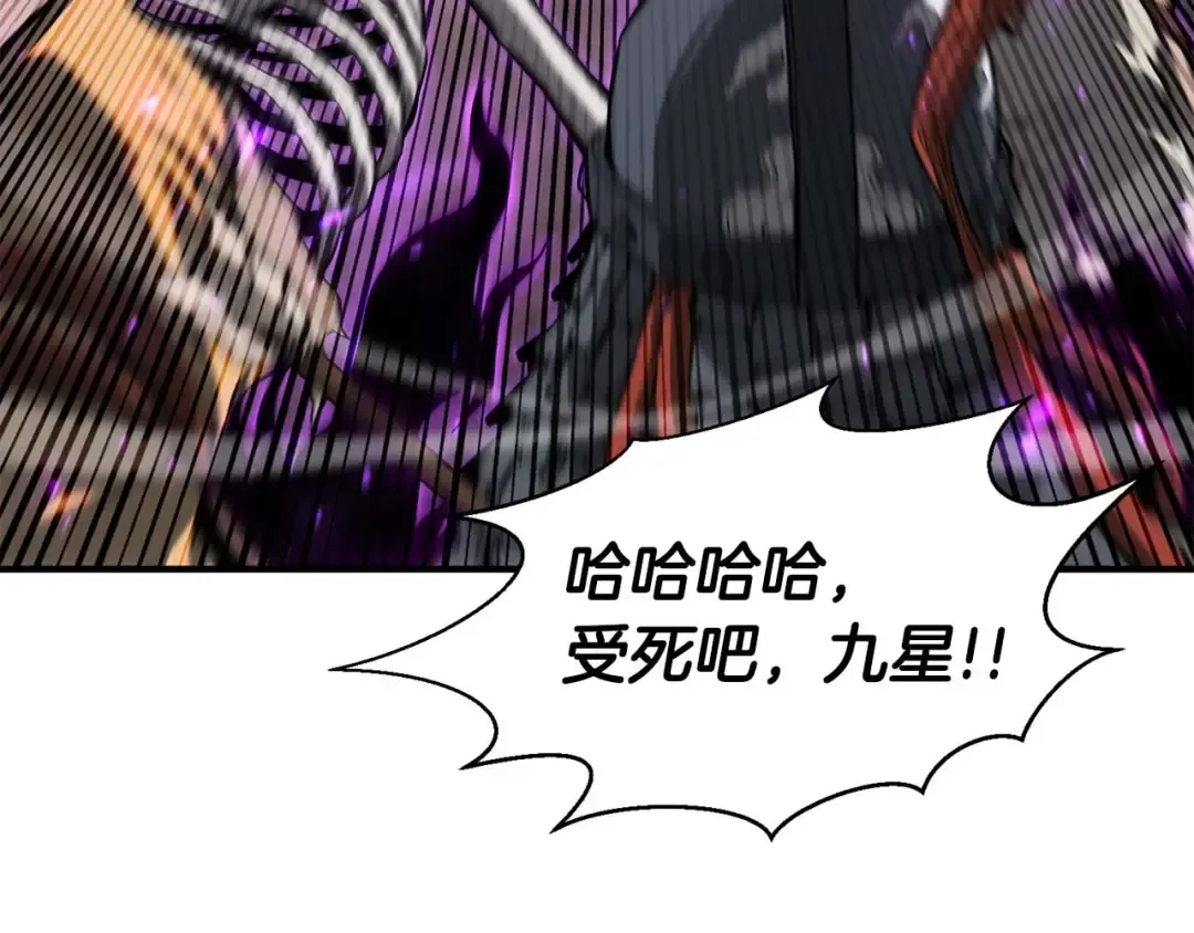 第1话 最强人类的复仇之路 第103页
