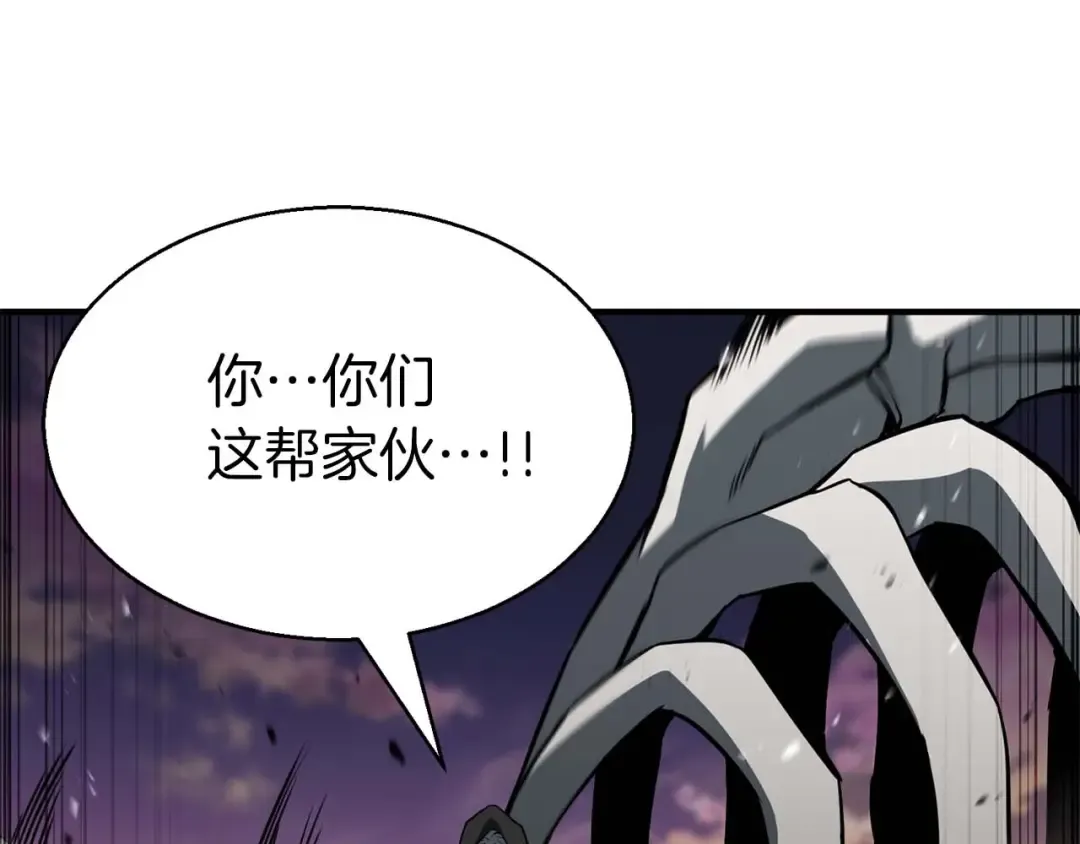 第1话 最强人类的复仇之路 第117页