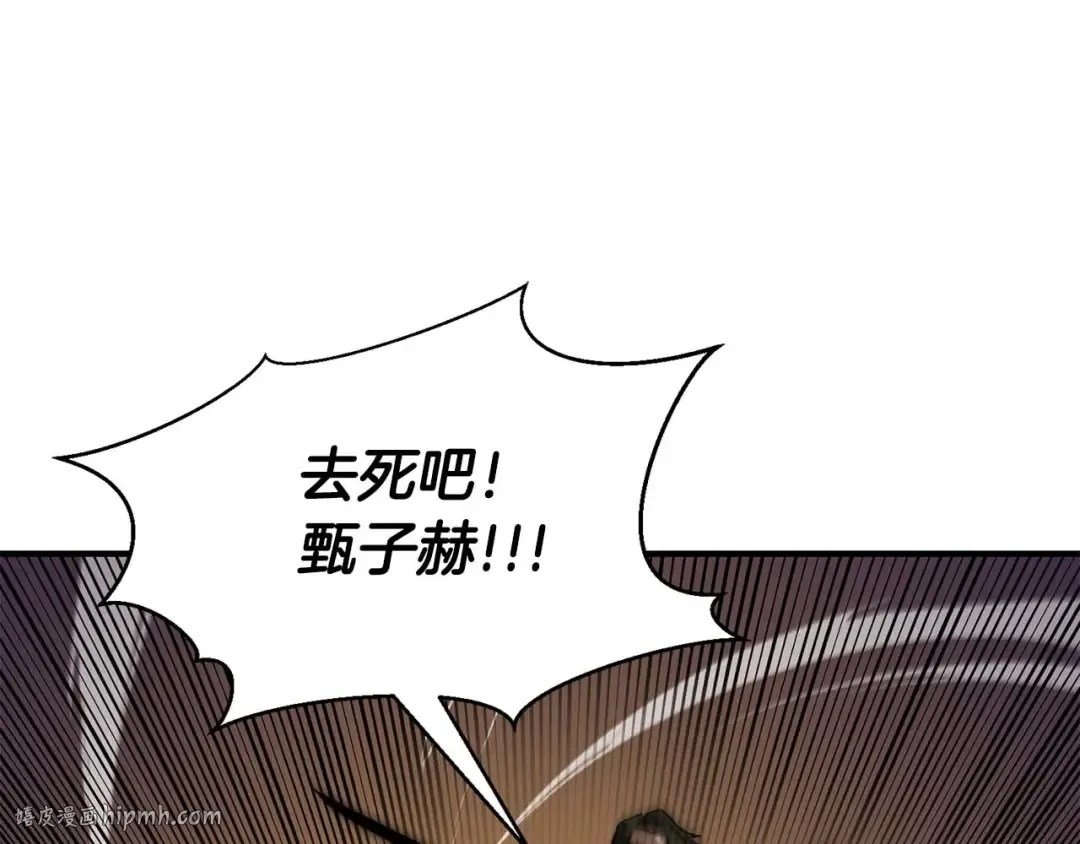 第1话 最强人类的复仇之路 第120页