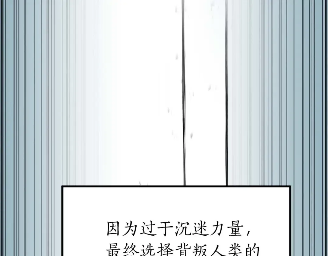第1话 最强人类的复仇之路 第125页