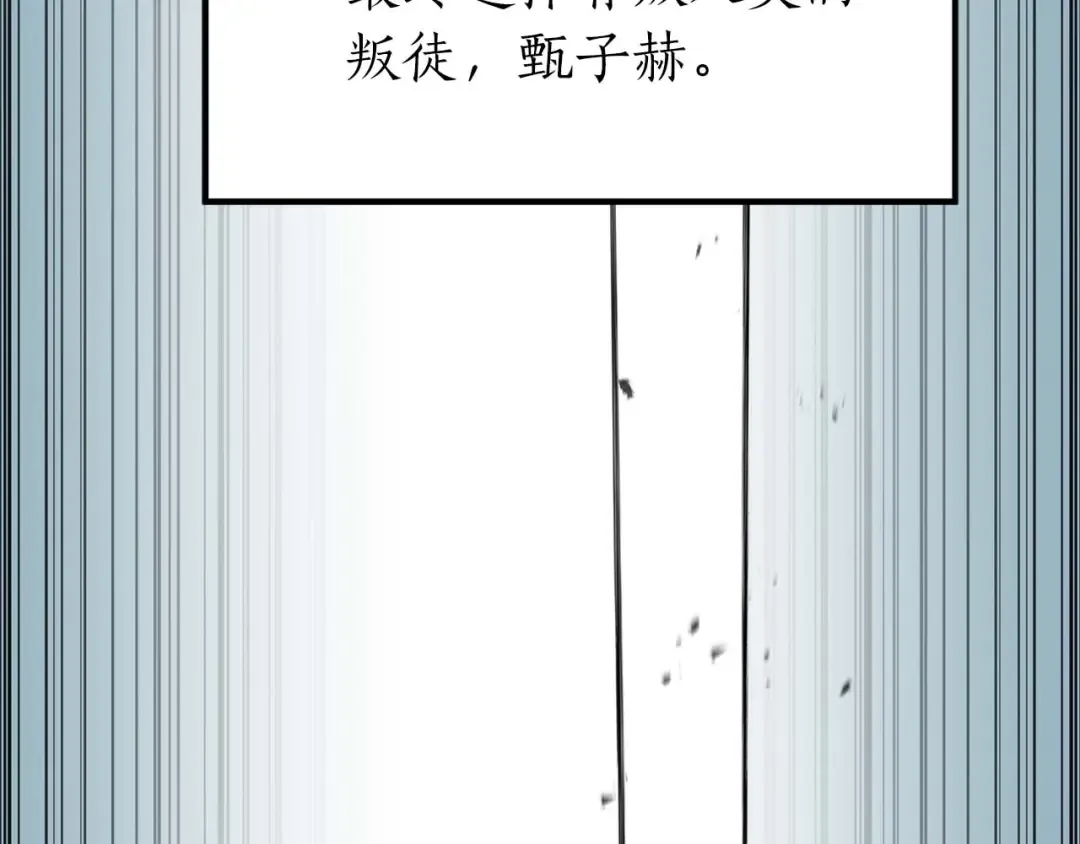 第1话 最强人类的复仇之路 第126页