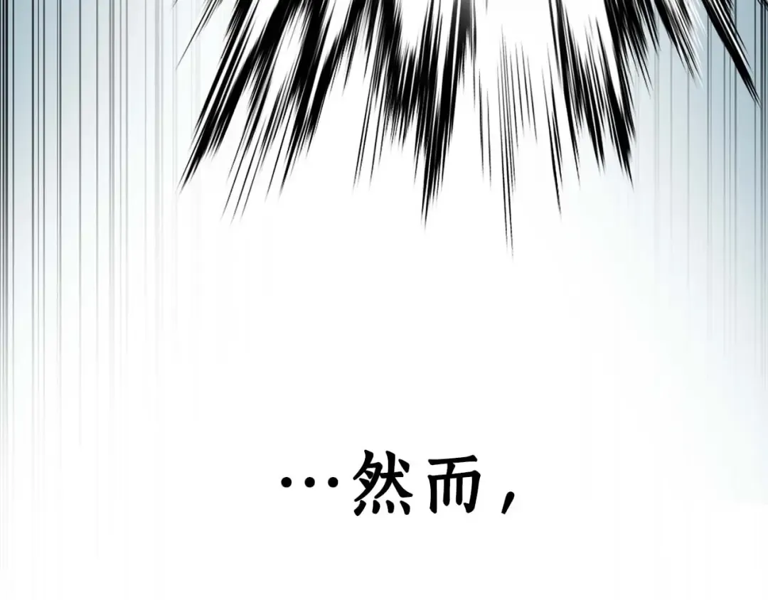 第1话 最强人类的复仇之路 第129页