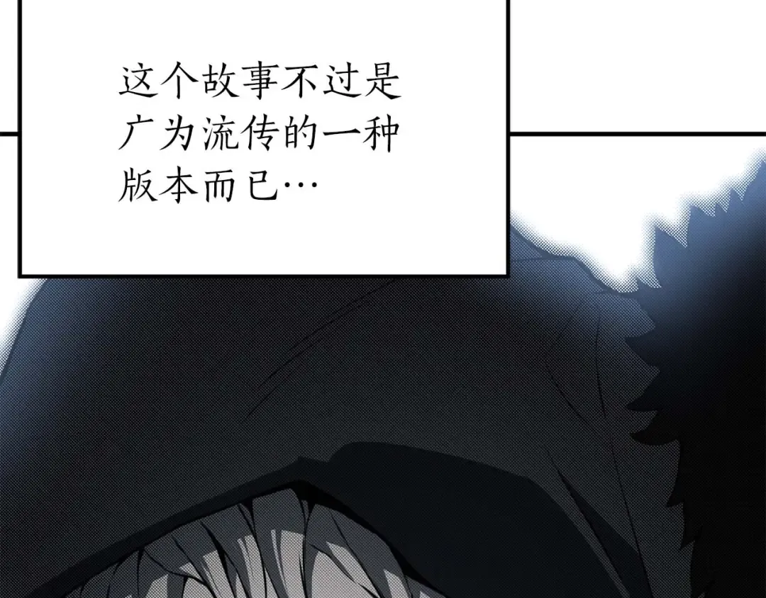 第1话 最强人类的复仇之路 第131页