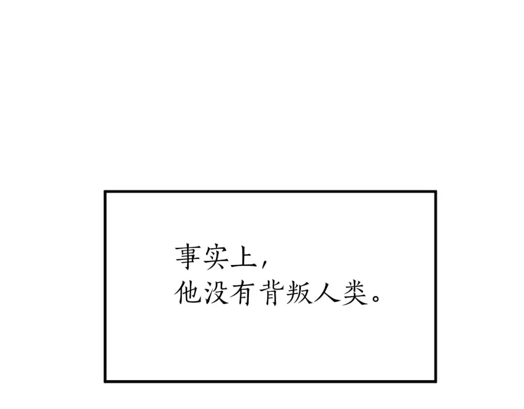 第1话 最强人类的复仇之路 第133页