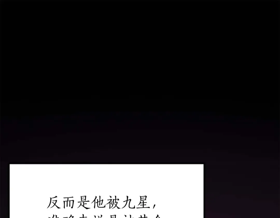 第1话 最强人类的复仇之路 第135页