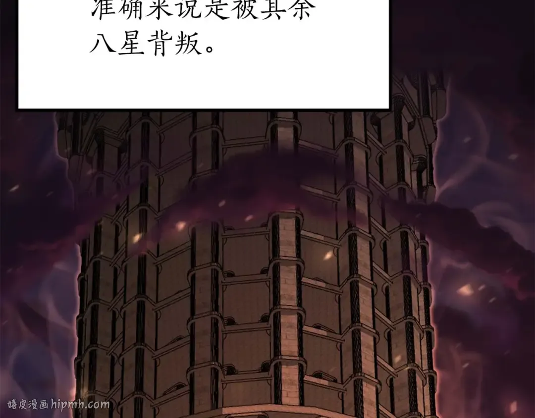第1话 最强人类的复仇之路 第136页