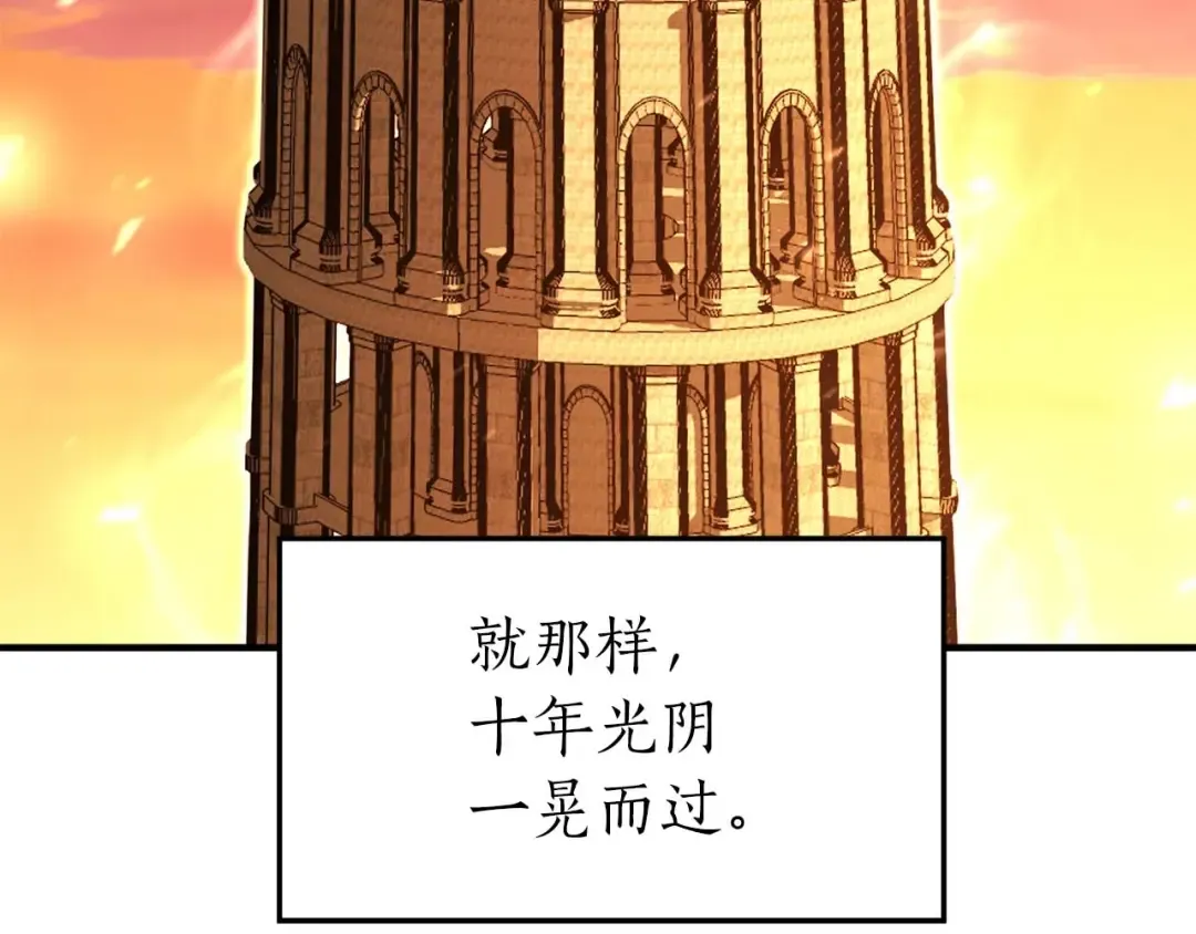 第1话 最强人类的复仇之路 第140页