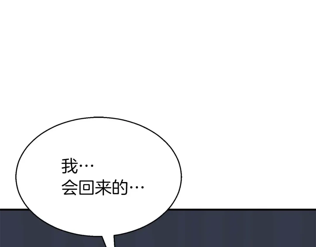第1话 最强人类的复仇之路 第148页