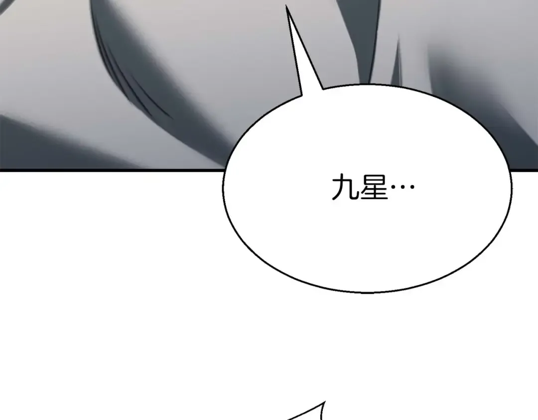 第1话 最强人类的复仇之路 第150页