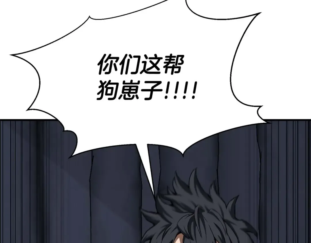 第1话 最强人类的复仇之路 第151页