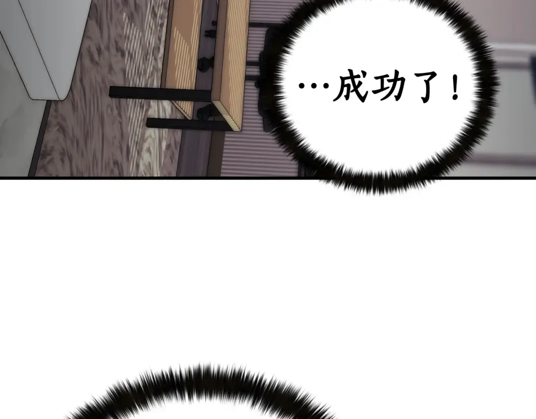 第1话 最强人类的复仇之路 第157页