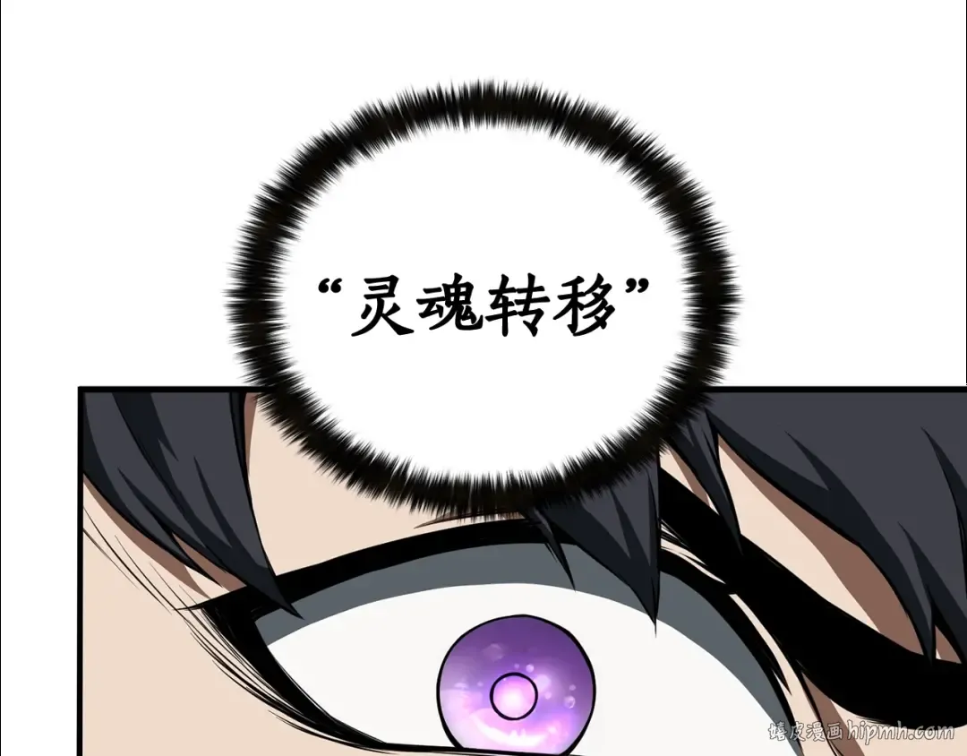 第1话 最强人类的复仇之路 第160页