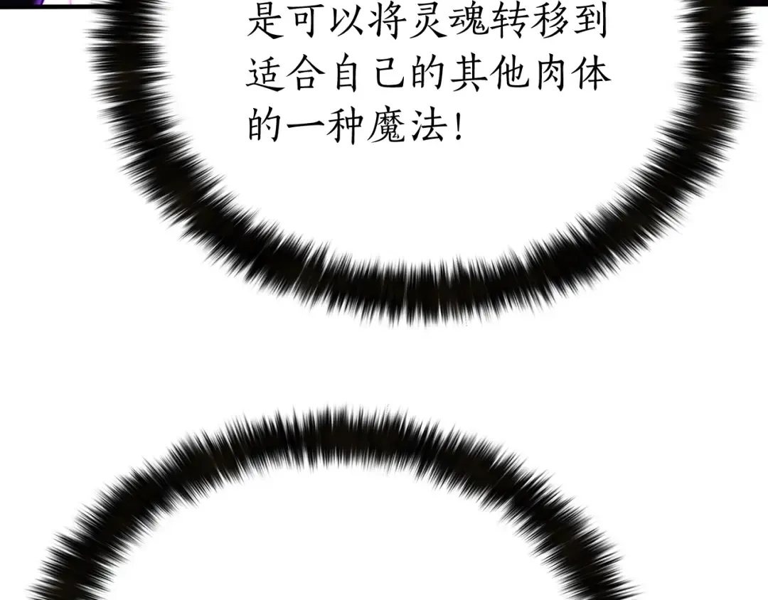 第1话 最强人类的复仇之路 第164页
