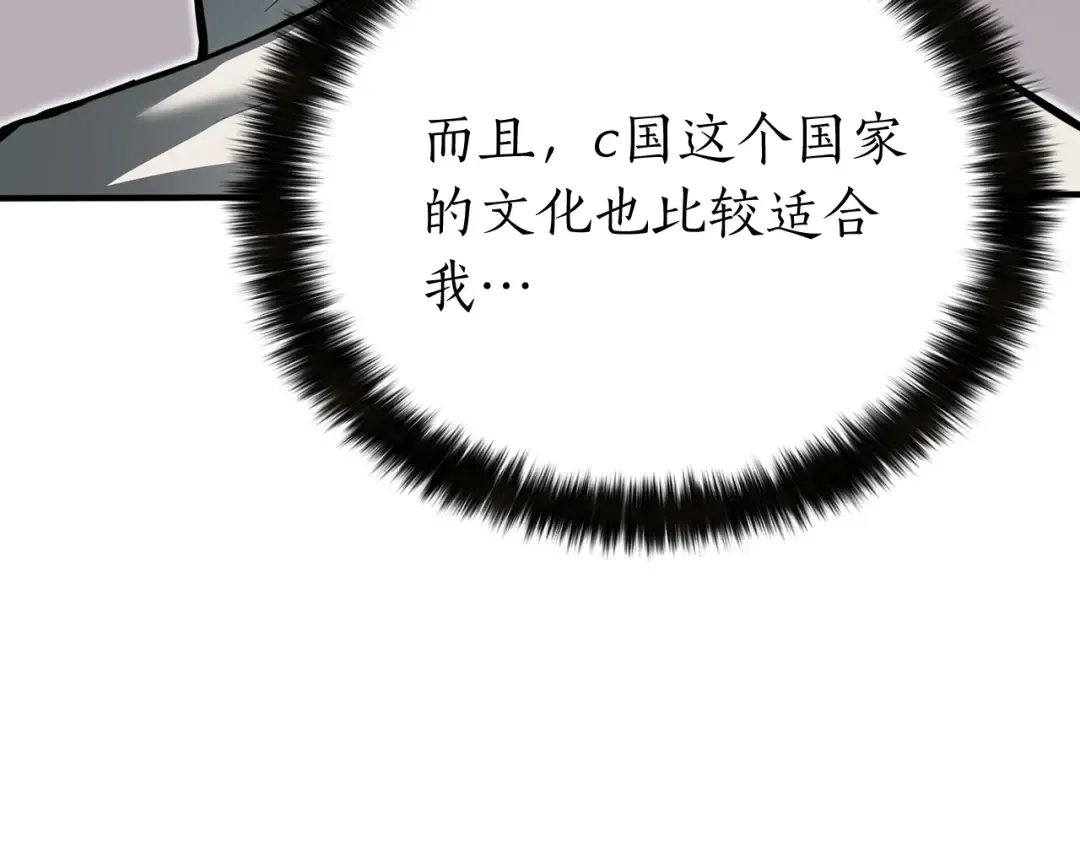 第1话 最强人类的复仇之路 第167页